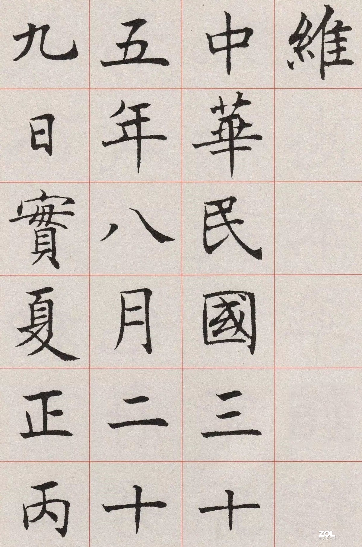 寻师问祖---回顾书法经典