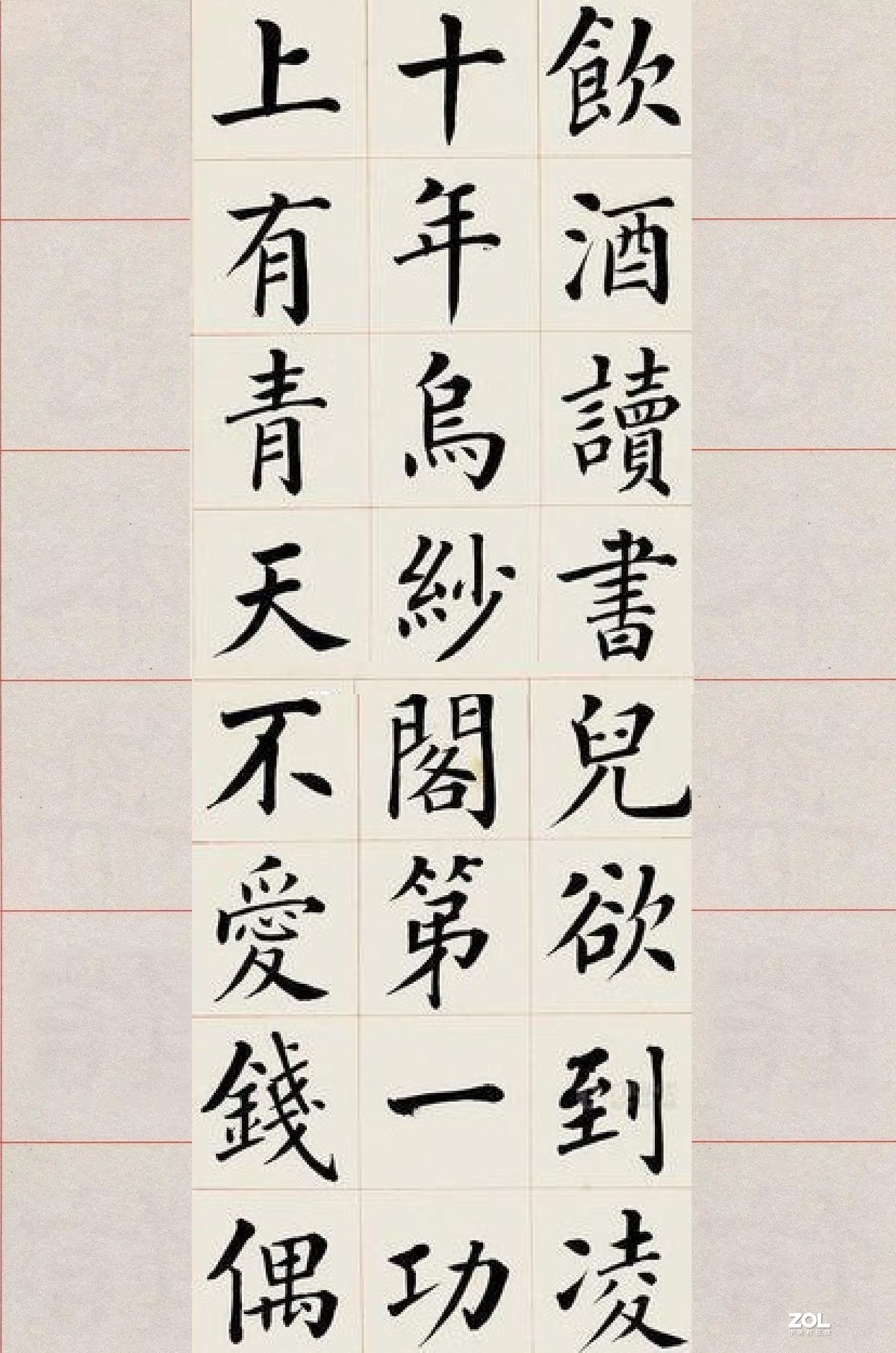 寻师问祖---回顾书法经典