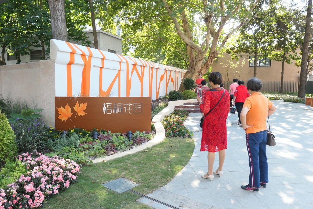 【上海百禧公园】——掠影