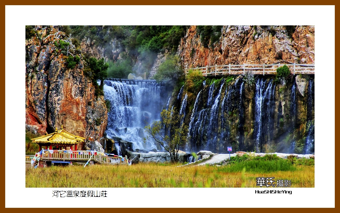 2020西西南北行游走川西029——河它温泉度假山庄（阿坝州若尔盖县）