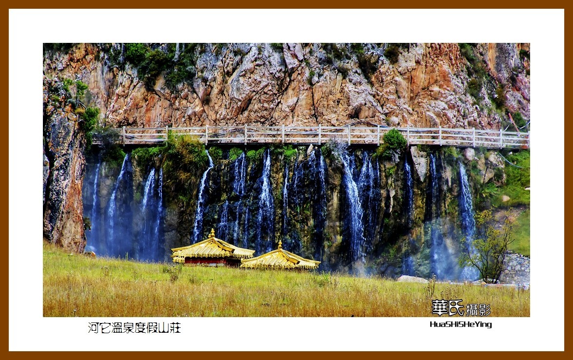 2020西西南北行游走川西029——河它温泉度假山庄(阿坝州若尔盖县)