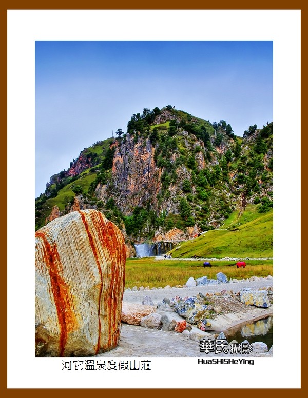 2020西西南北行游走川西029——河它温泉度假山庄（阿坝州若尔盖县）
