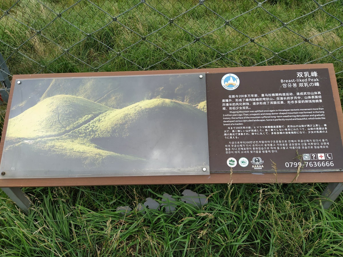 2021夏 渝川赣（41）聚仙台、双乳峰