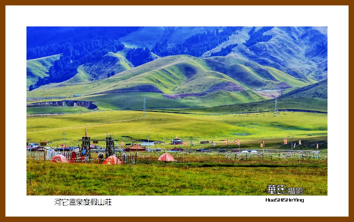 2020西西南北行游走川西029——河它温泉度假山庄（阿坝州若尔盖县）