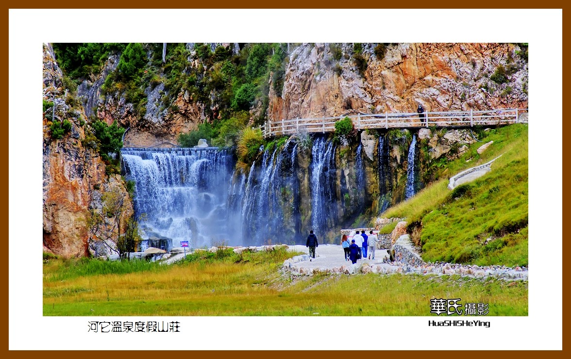 2020西西南北行游走川西029——河它温泉度假山庄（阿坝州若尔盖县）