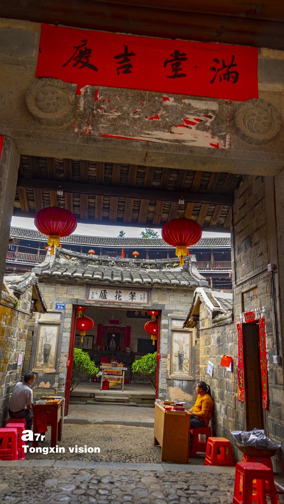 双节下江南——永定土楼（10）