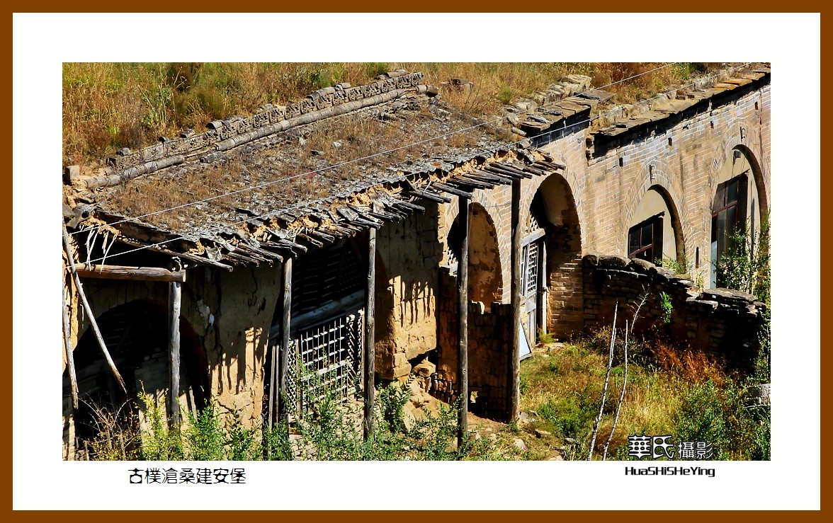 2020西西南北行游走陕西022——古朴沧桑建安堡（榆林市）