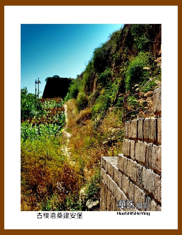 2020西西南北行游走陕西022——古朴沧桑建安堡（榆林市）