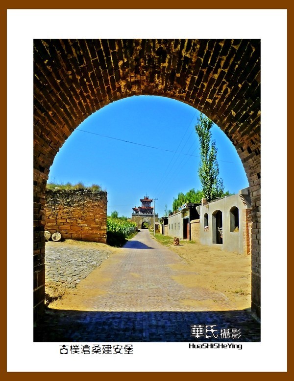 2020西西南北行游走陕西022——古朴沧桑建安堡（榆林市）