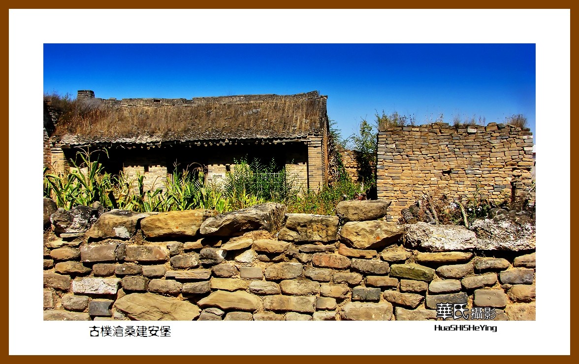 2020西西南北行游走陕西022——古朴沧桑建安堡（榆林市）