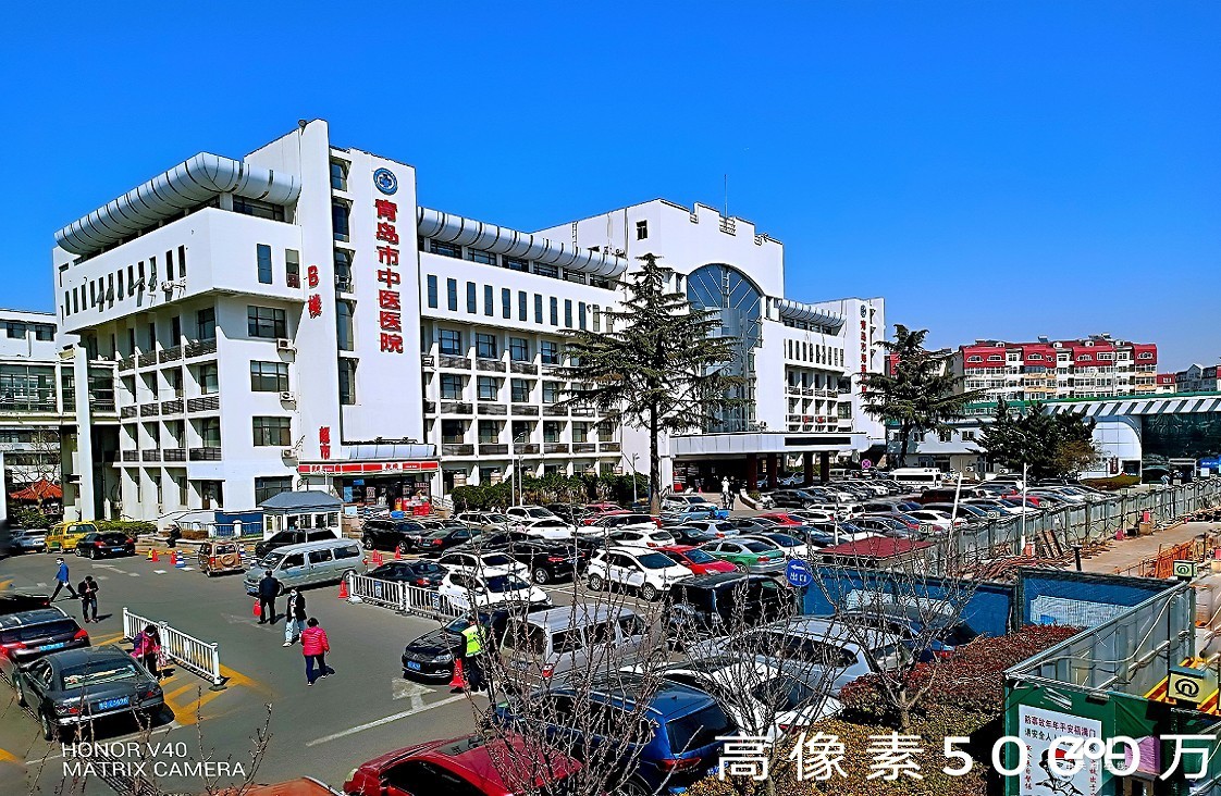 青岛中医院外景