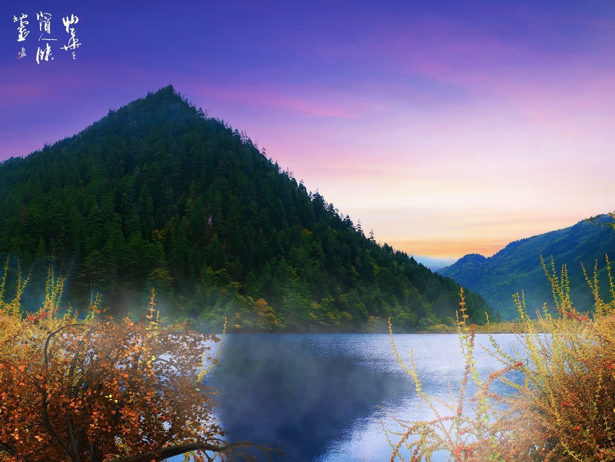 好山好水 (12)