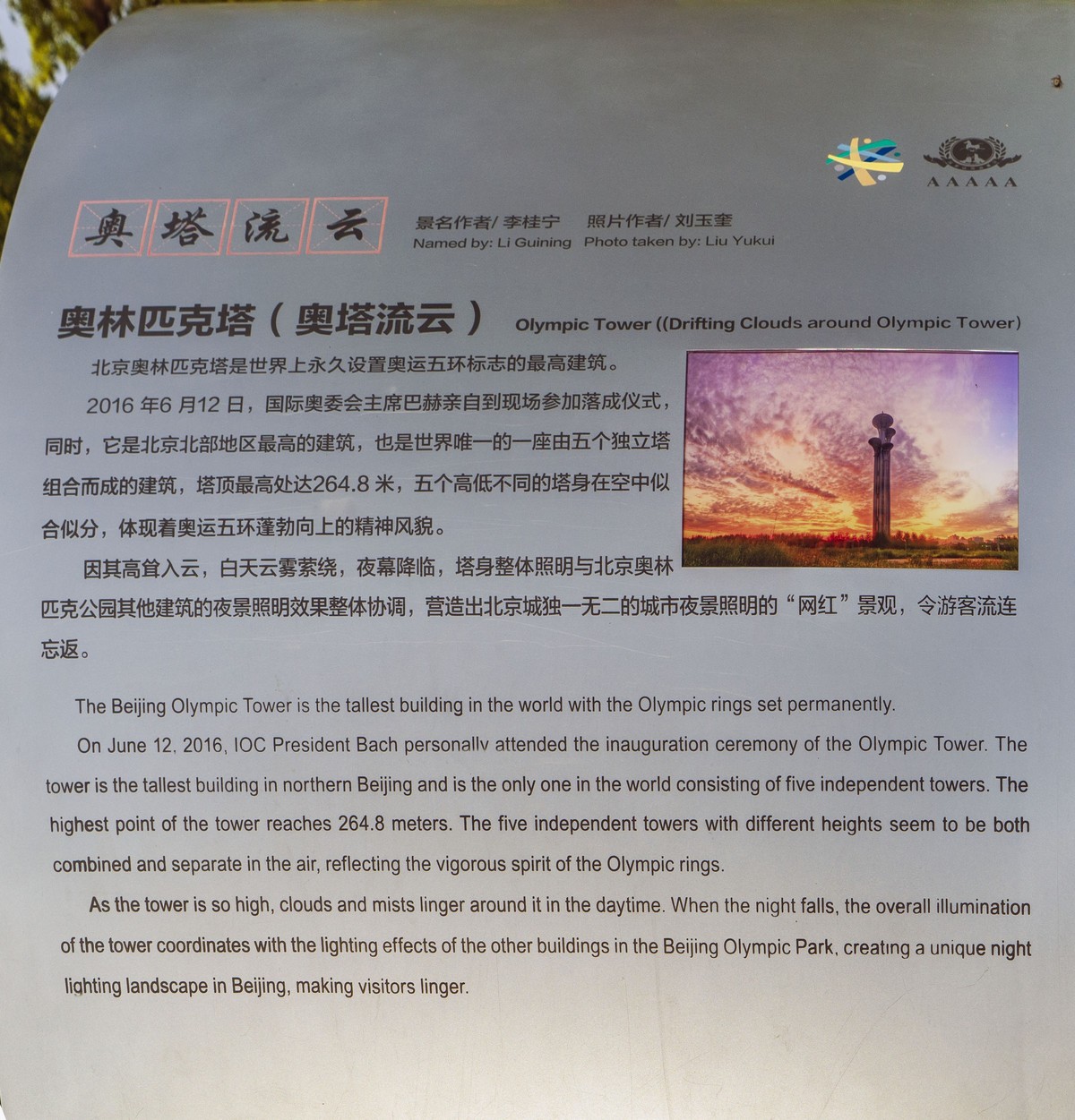 奥塔影集-补增版