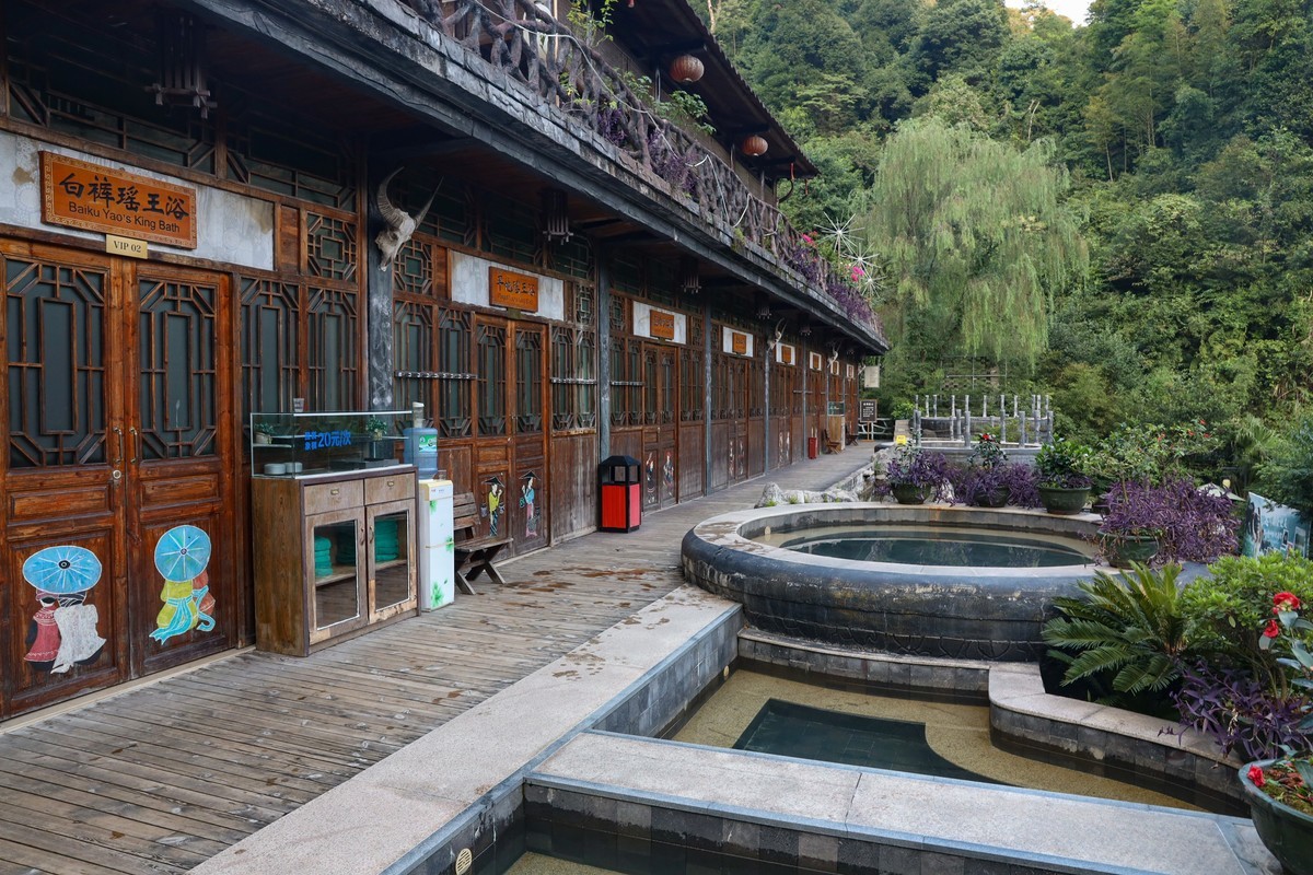 湖南郴州莽山地质公园山水酒店温泉池31