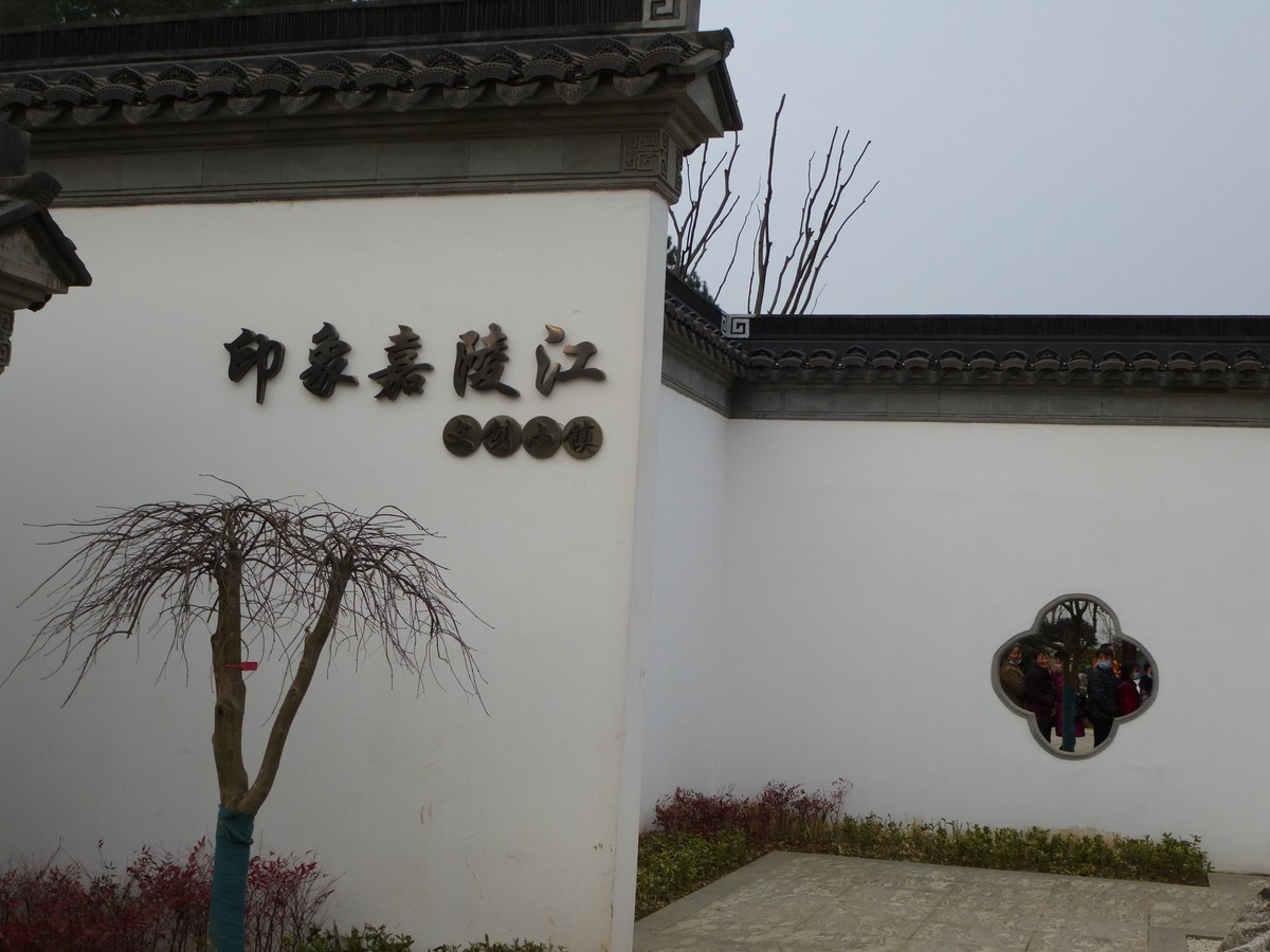 嘉陵江畔的猪山文创小镇