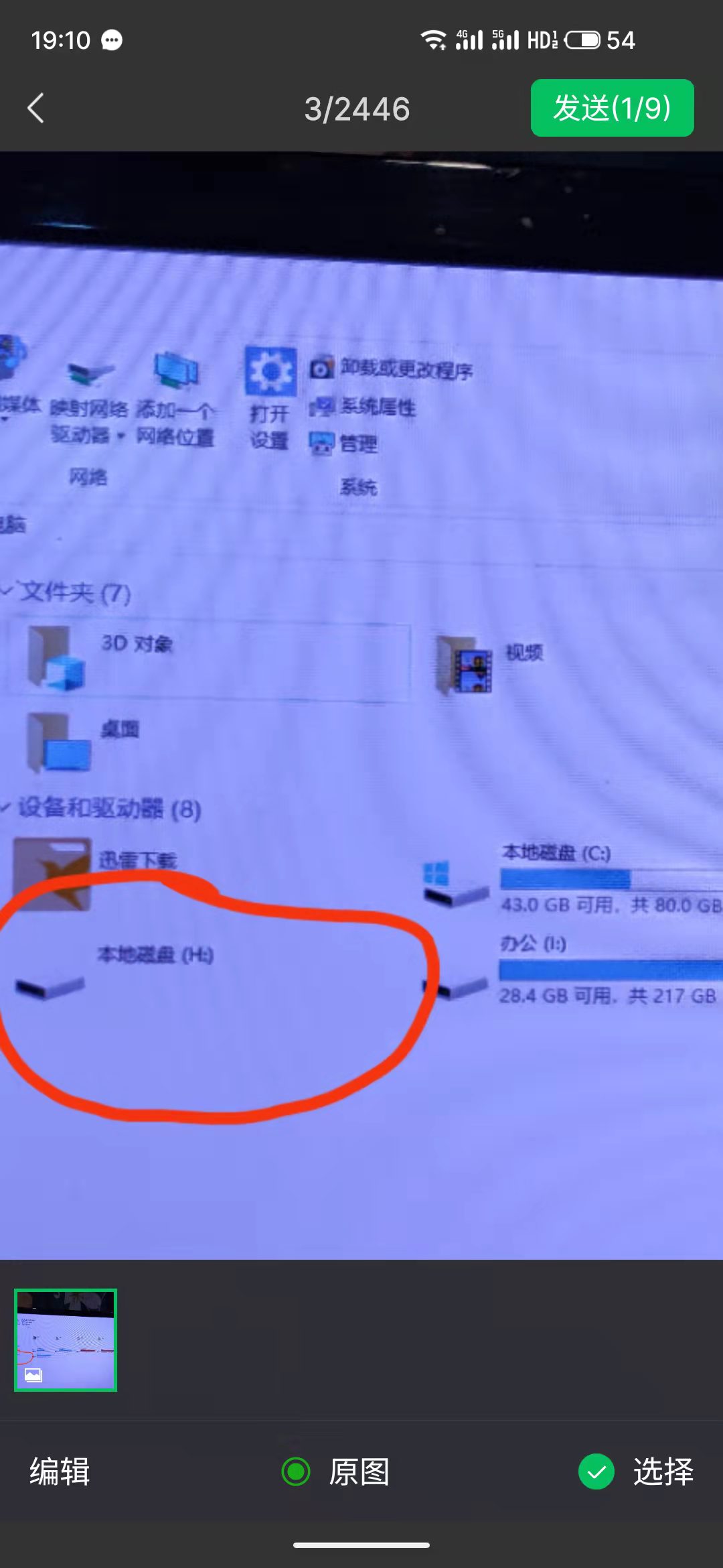 机械硬盘一个分区打不开，求大神帮助