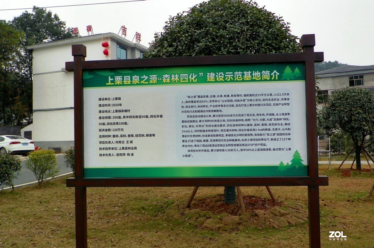 2020冬游百里（20）诗情画意  陶醉其中