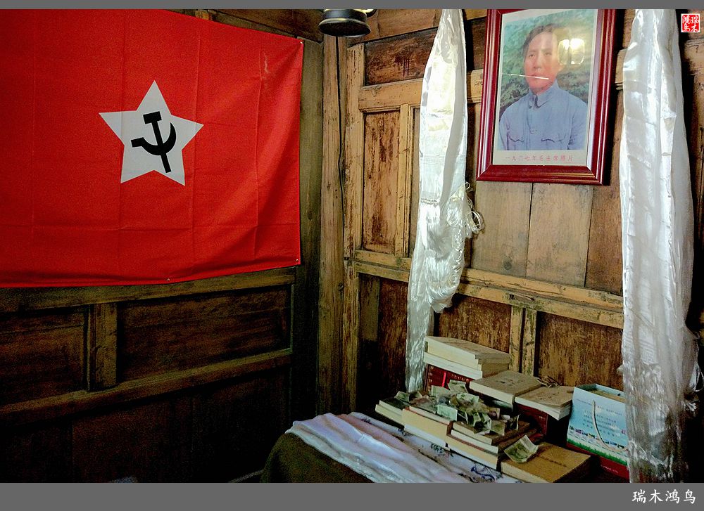 【行摄甘南】9.走进茨日那毛主席旧居