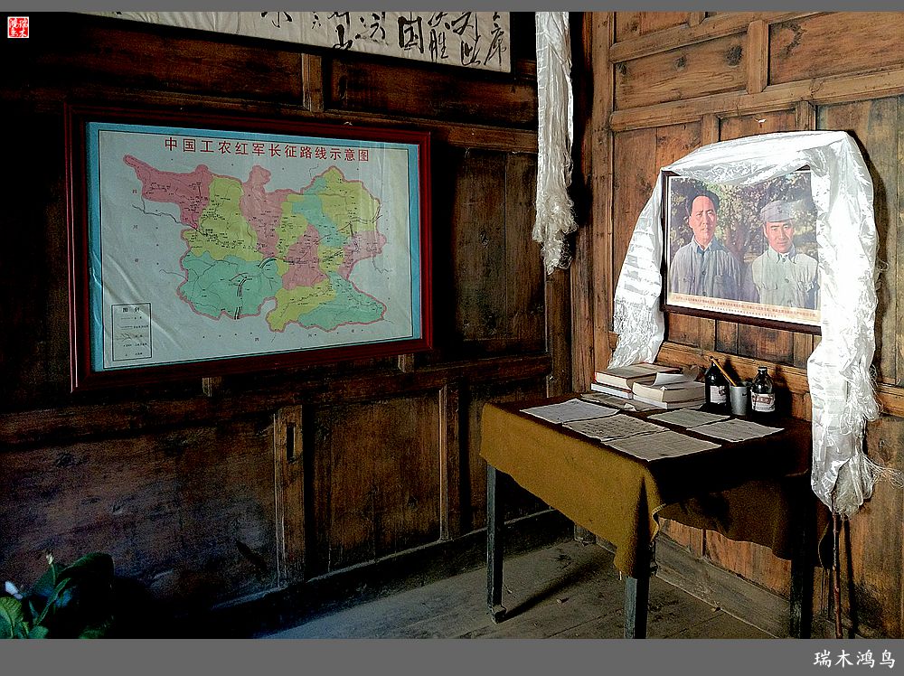 【行摄甘南】9.走进茨日那毛主席旧居