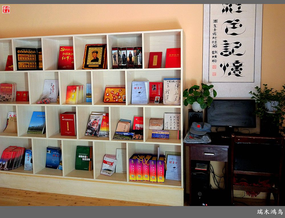 【行摄甘南】9.走进茨日那毛主席旧居