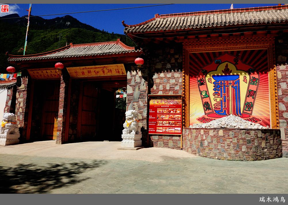 【行摄甘南】9.走进茨日那毛主席旧居