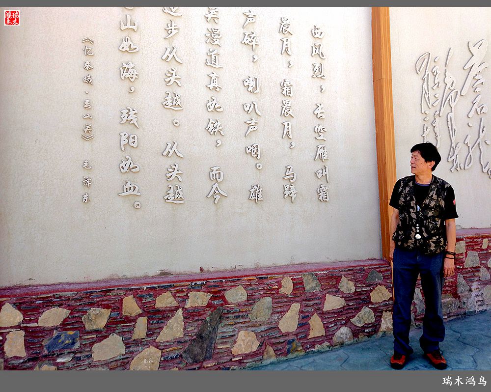 【行摄甘南】9.走进茨日那毛主席旧居