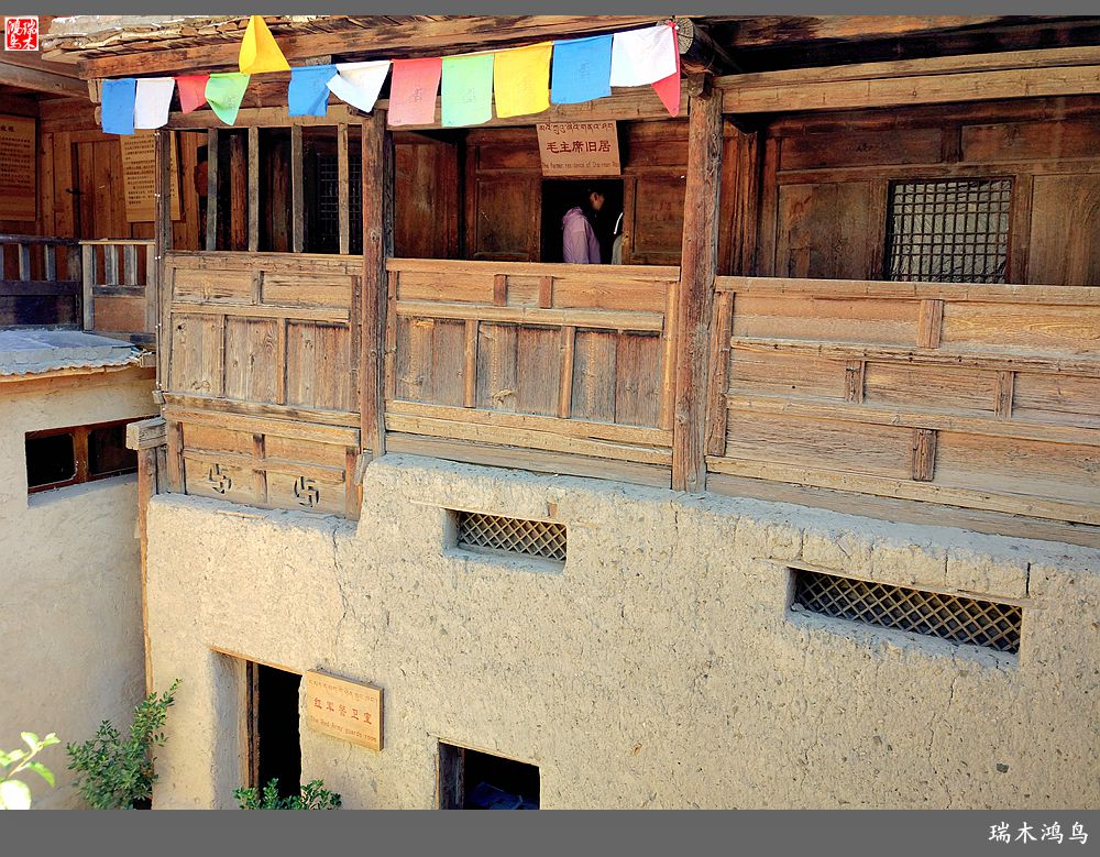 【行摄甘南】9.走进茨日那毛主席旧居