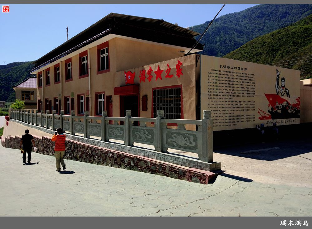 【行摄甘南】9.走进茨日那毛主席旧居