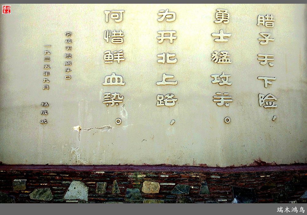 【行摄甘南】9.走进茨日那毛主席旧居