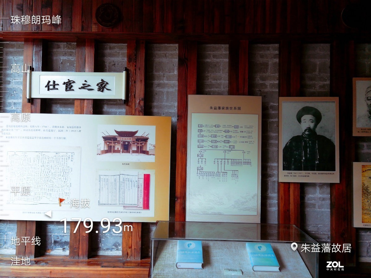 2020夏 湘赣边（44）朱益藩故居