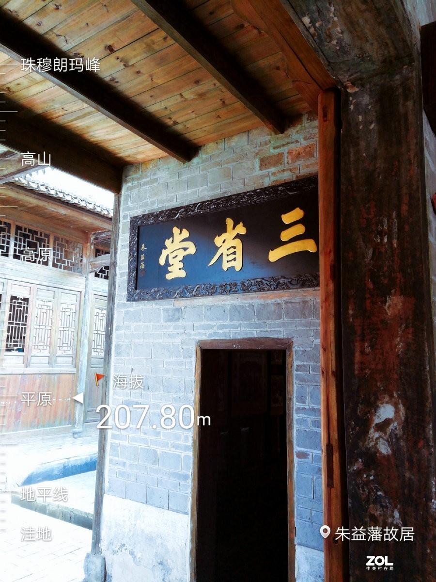 2020夏 湘赣边（44）朱益藩故居