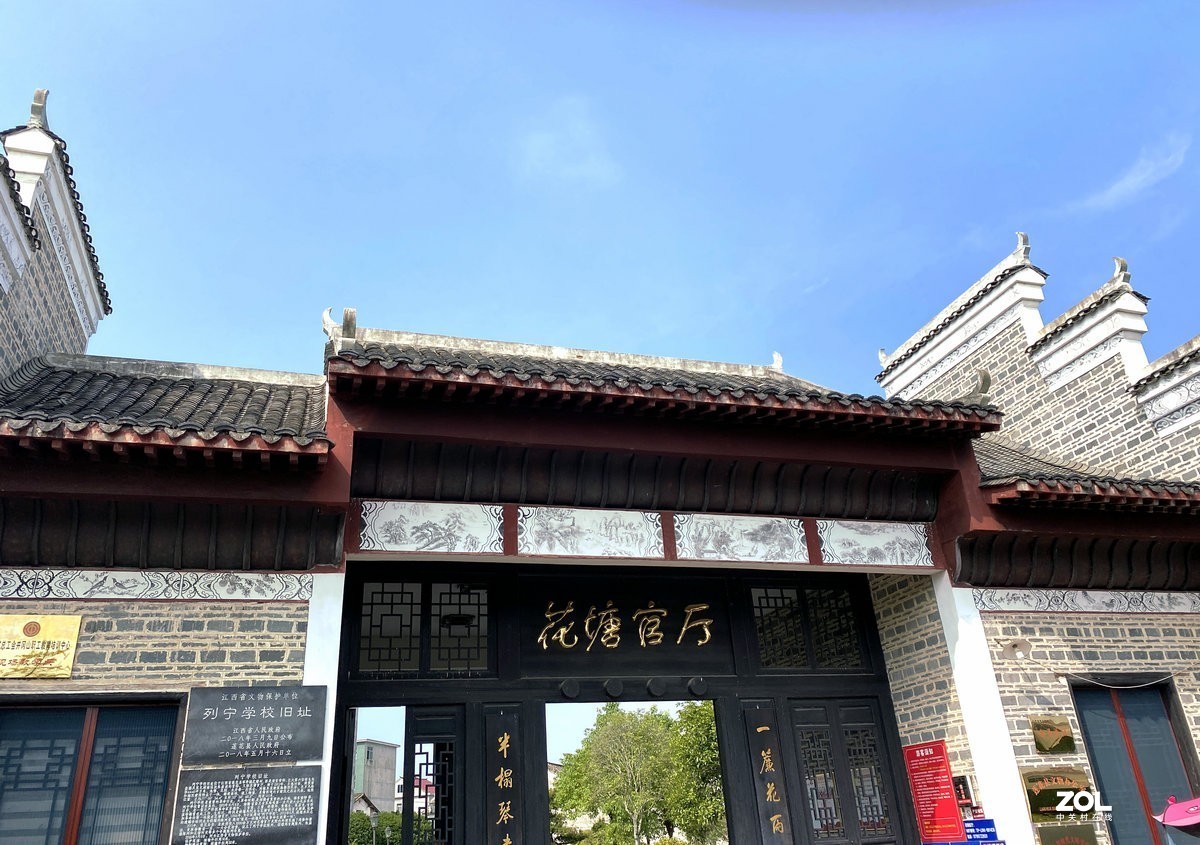 2020夏 湘赣边（44）朱益藩故居