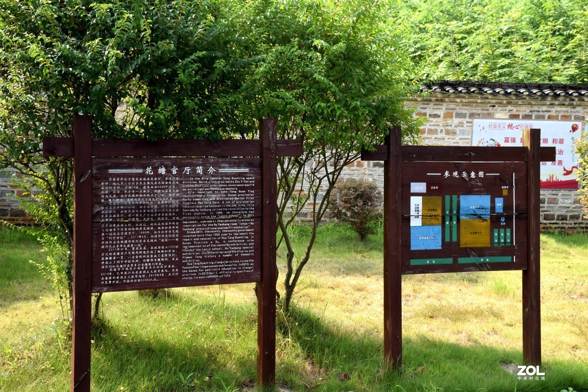 2020夏 湘赣边（44）朱益藩故居