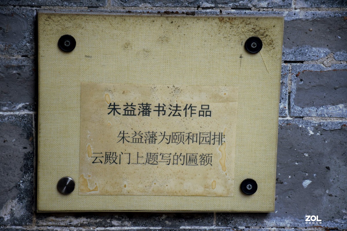 2020夏 湘赣边（44）朱益藩故居