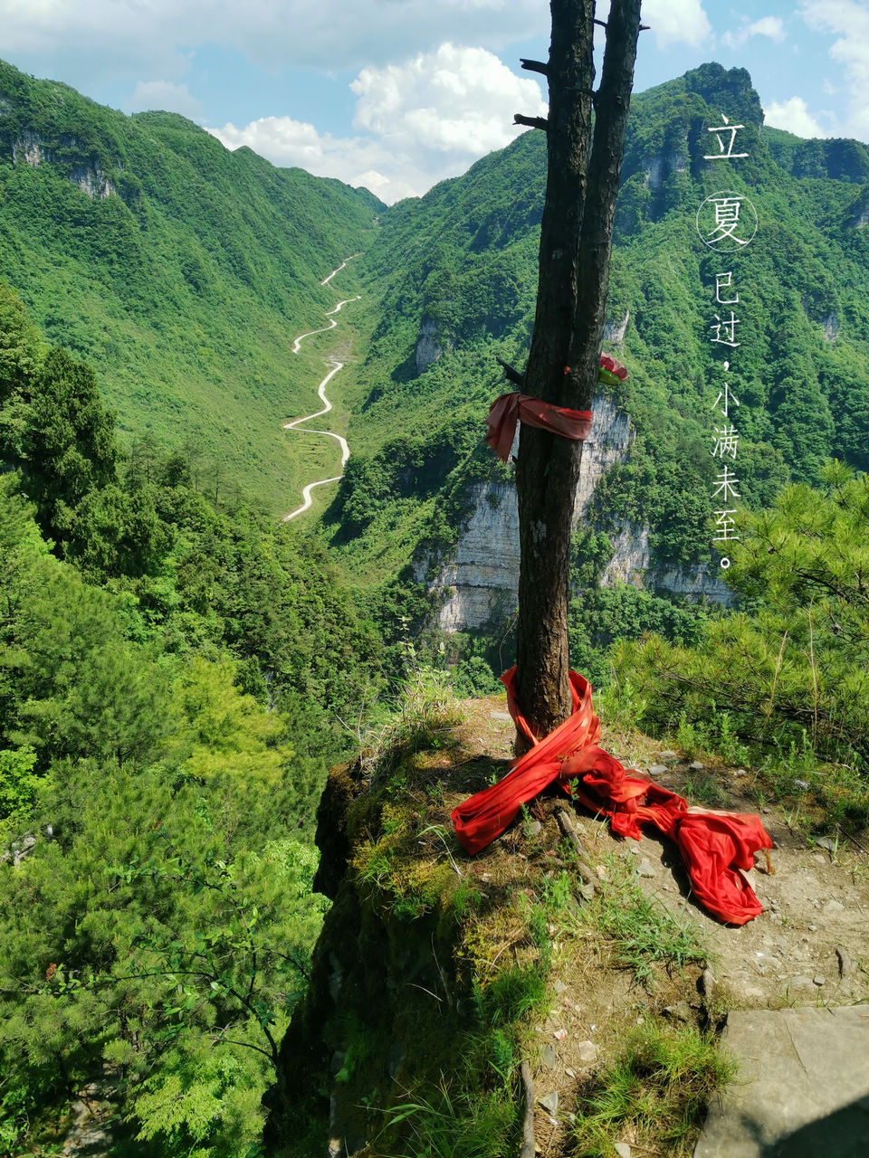 登山游览攀爬贵州绥阳五峰岭记实