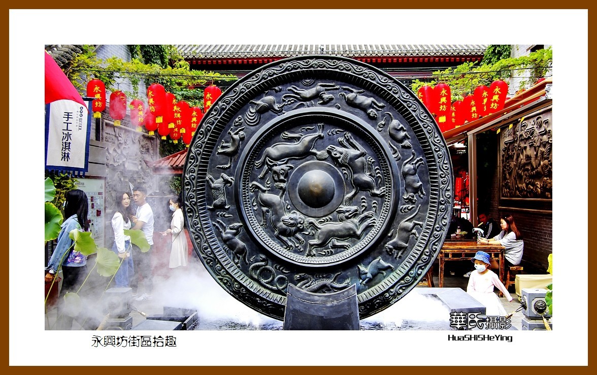 2020西西南北行游走陕西161——永兴坊街区拾趣（西安市）