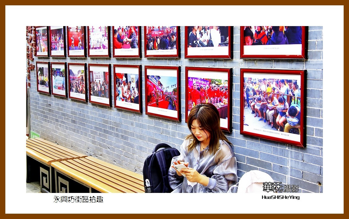 2020西西南北行游走陕西161——永兴坊街区拾趣（西安市）