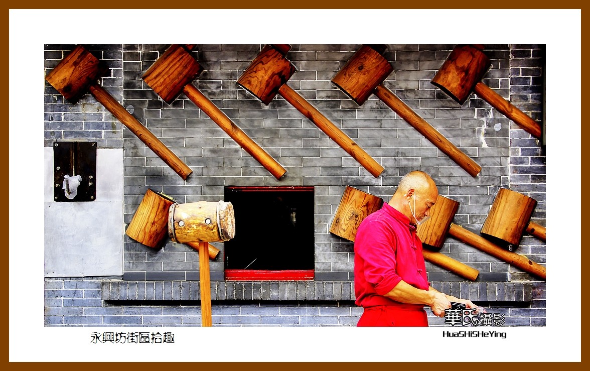 2020西西南北行游走陕西161——永兴坊街区拾趣（西安市）