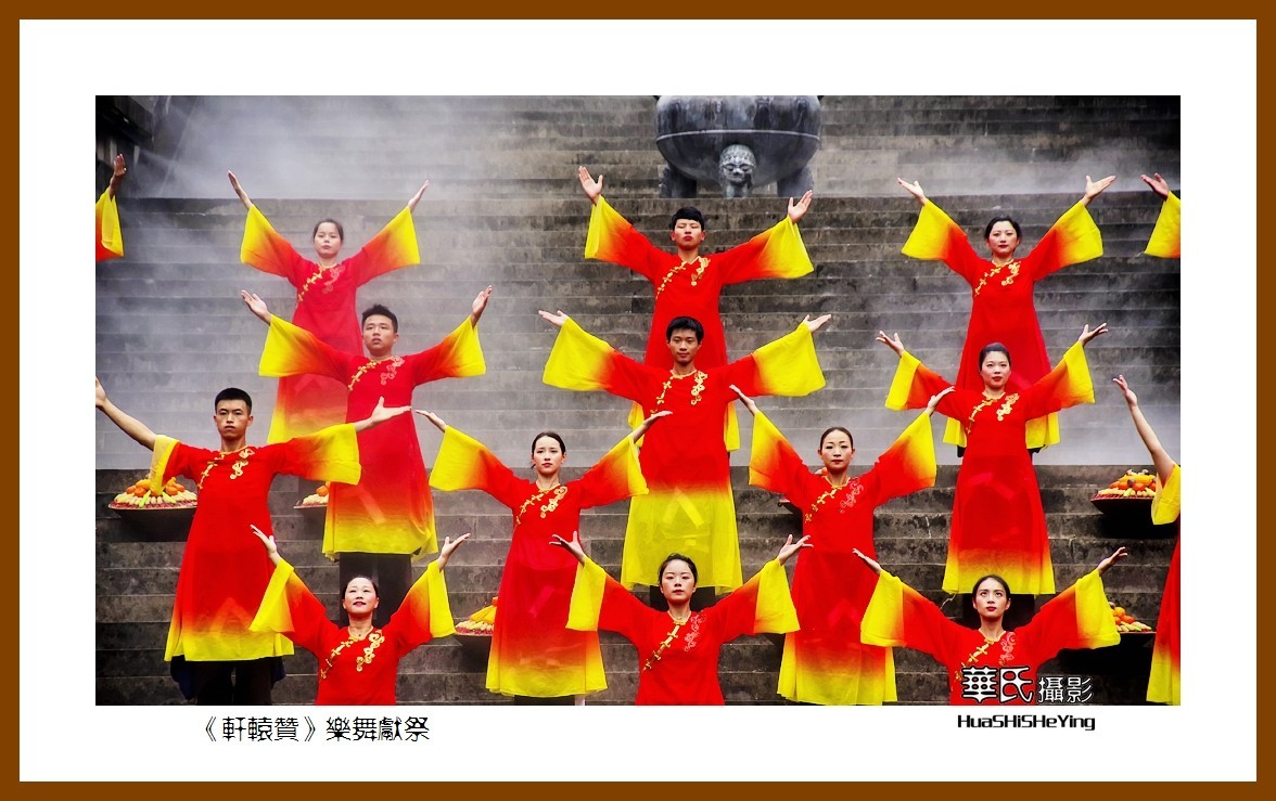 玩在浙江362—《轩辕赞》乐舞献祭之五（丽水市缙云县鼎湖峰景区）