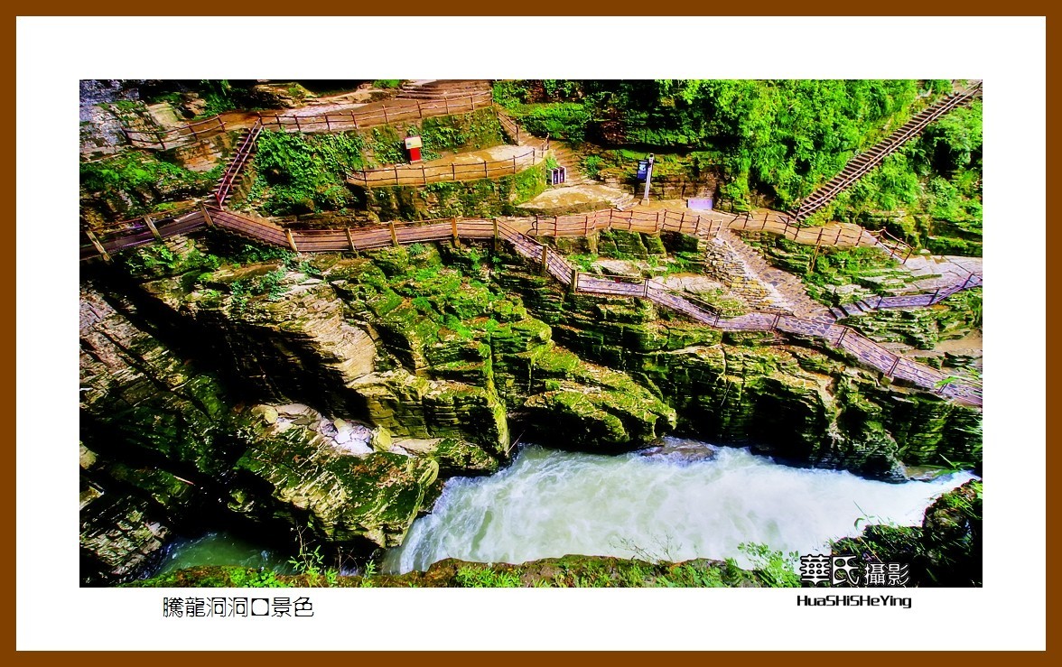 2020西西南北行游走湖北003——腾龙洞洞口景色（恩施州利川）