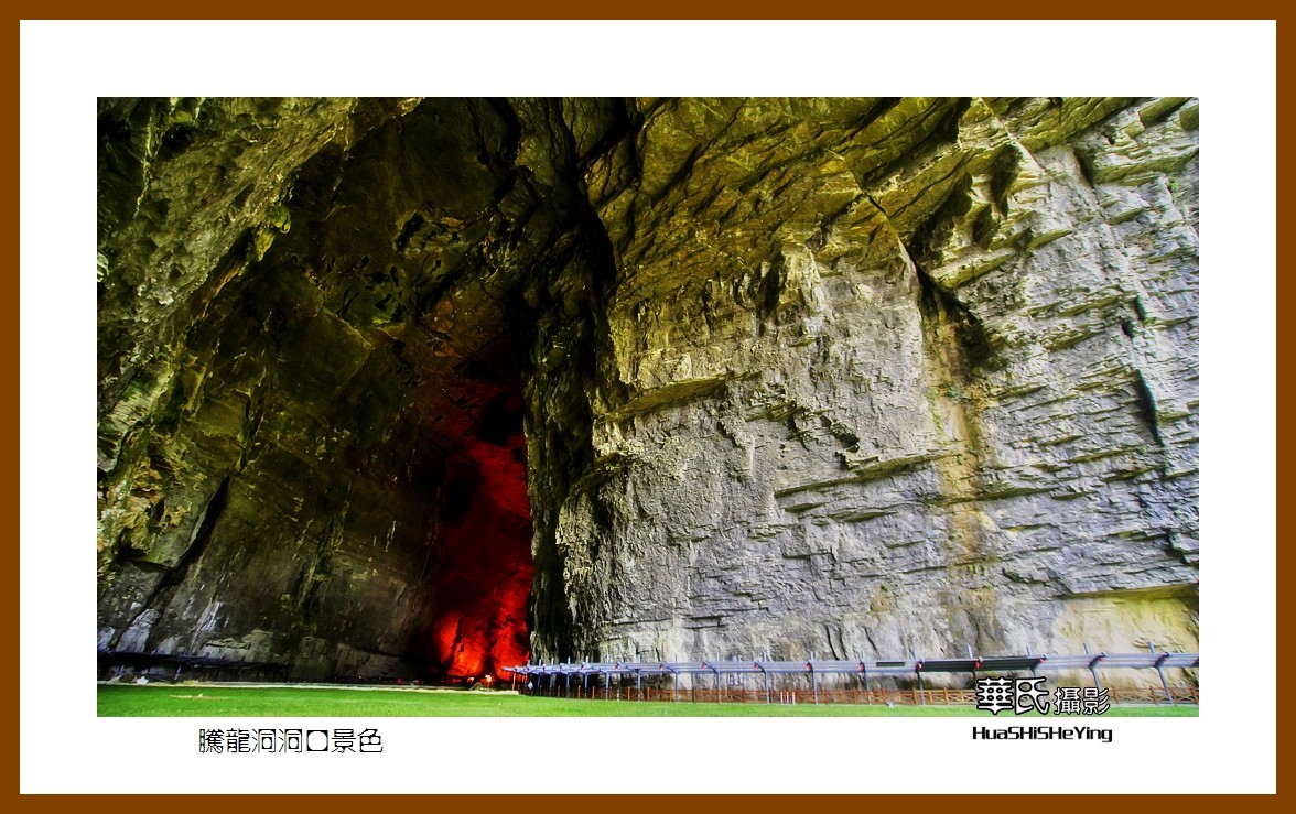 2020西西南北行游走湖北003——腾龙洞洞口景色（恩施州利川）