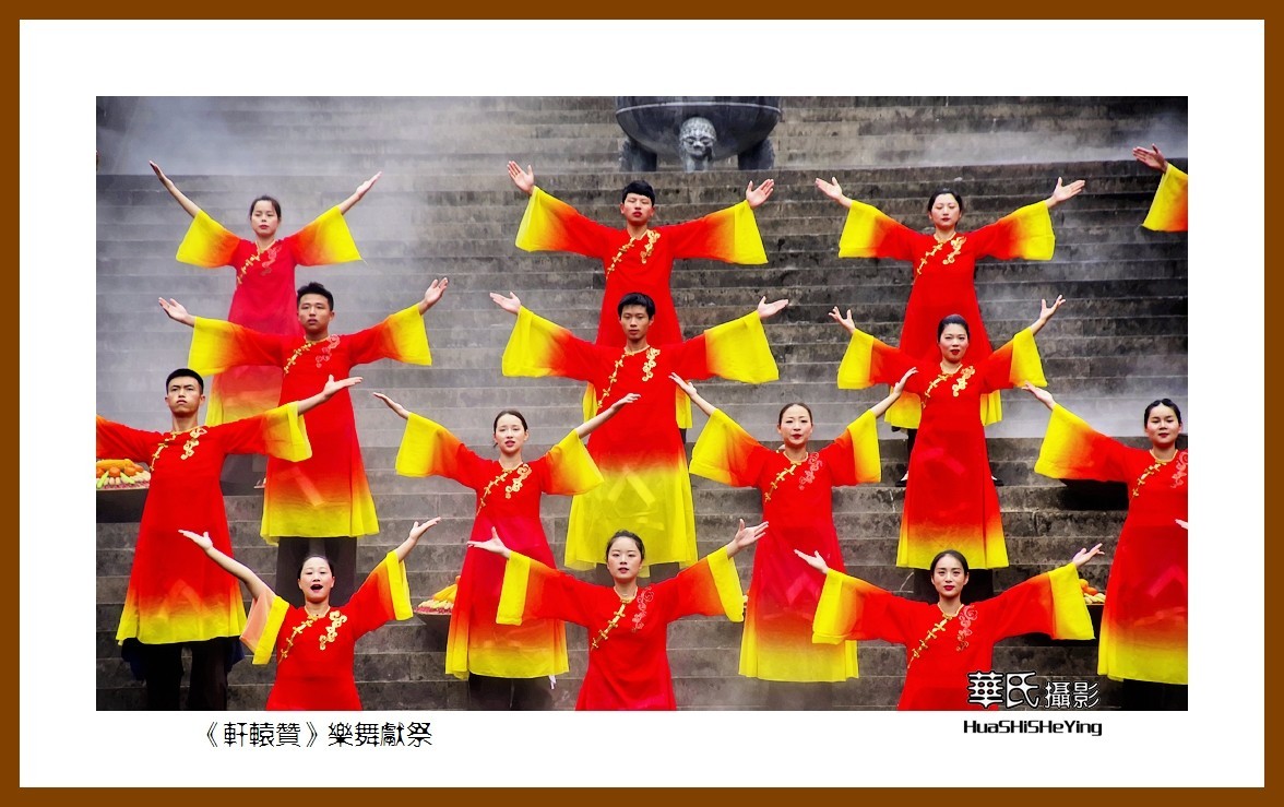 玩在浙江362—《轩辕赞》乐舞献祭之五（丽水市缙云县鼎湖峰景区）