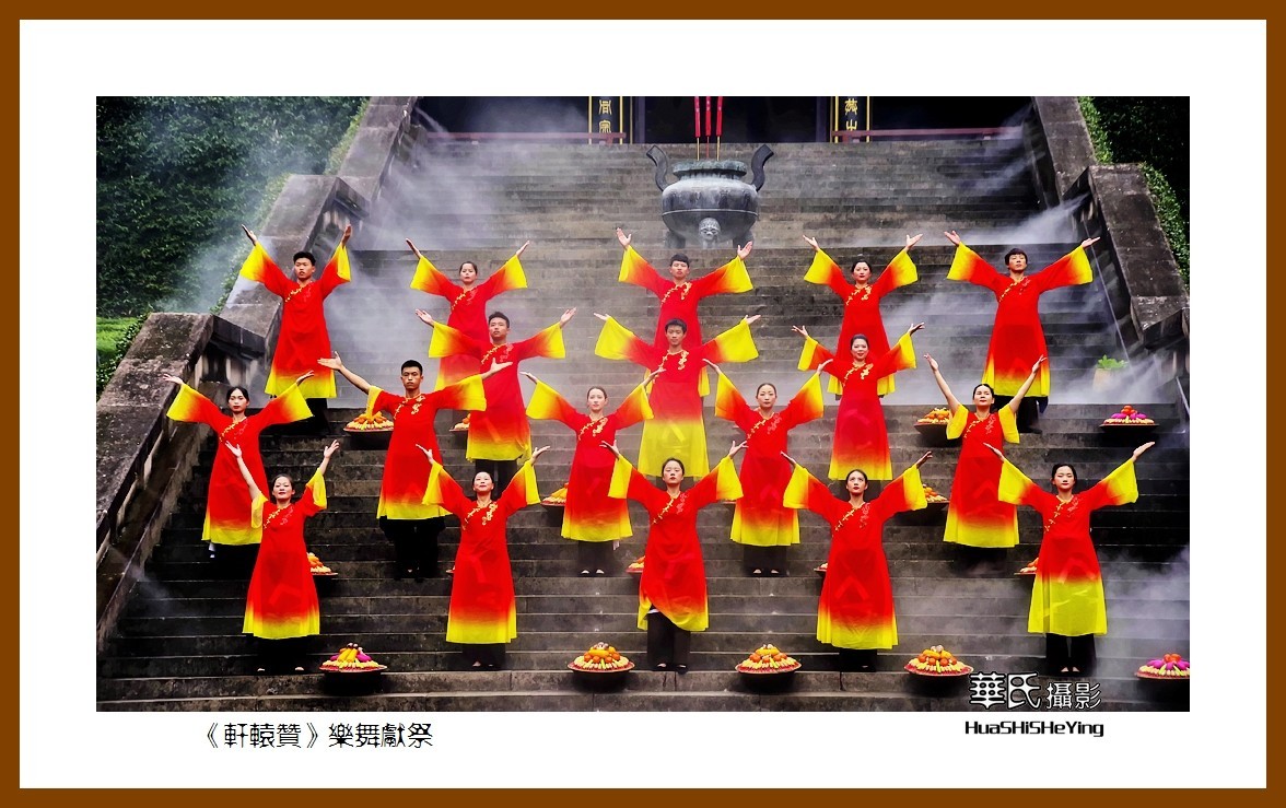 玩在浙江362—《轩辕赞》乐舞献祭之五（丽水市缙云县鼎湖峰景区）