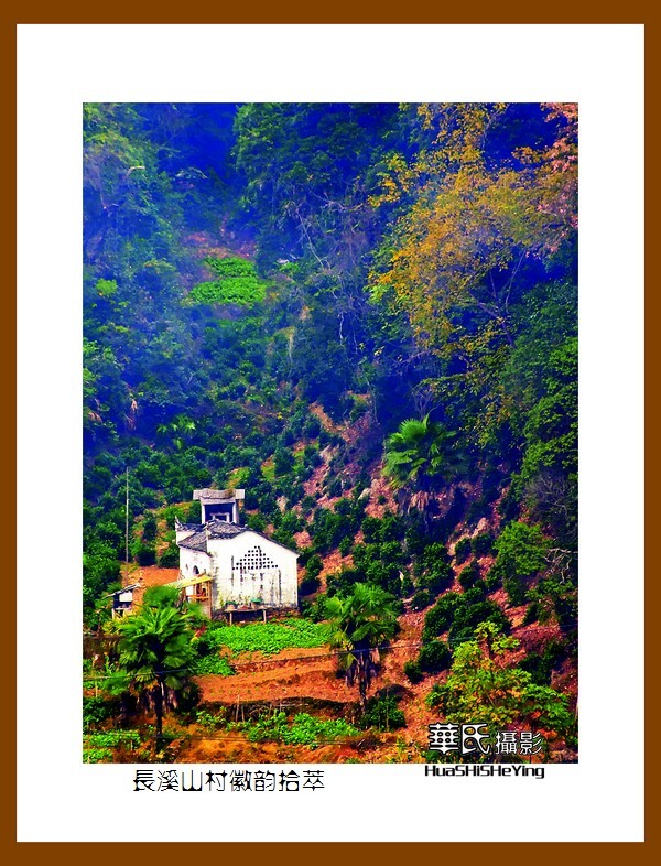 玩在江西108——长溪山村徽韵拾萃（江西上饶市婺源县赋春镇）