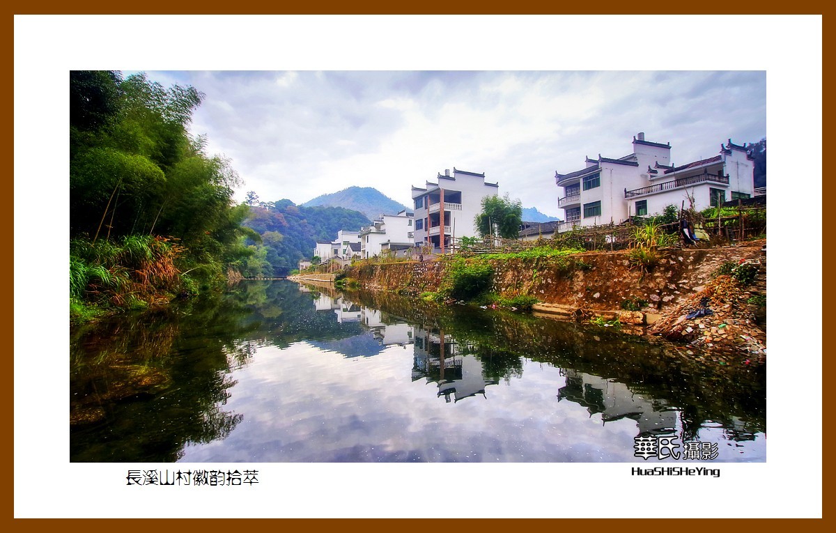 玩在江西108——长溪山村徽韵拾萃（江西上饶市婺源县赋春镇）