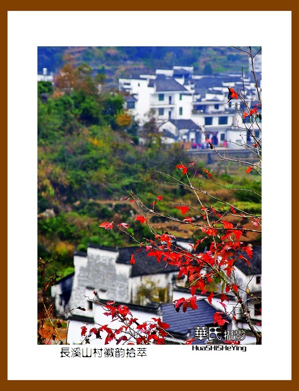 玩在江西108——长溪山村徽韵拾萃（江西上饶市婺源县赋春镇）