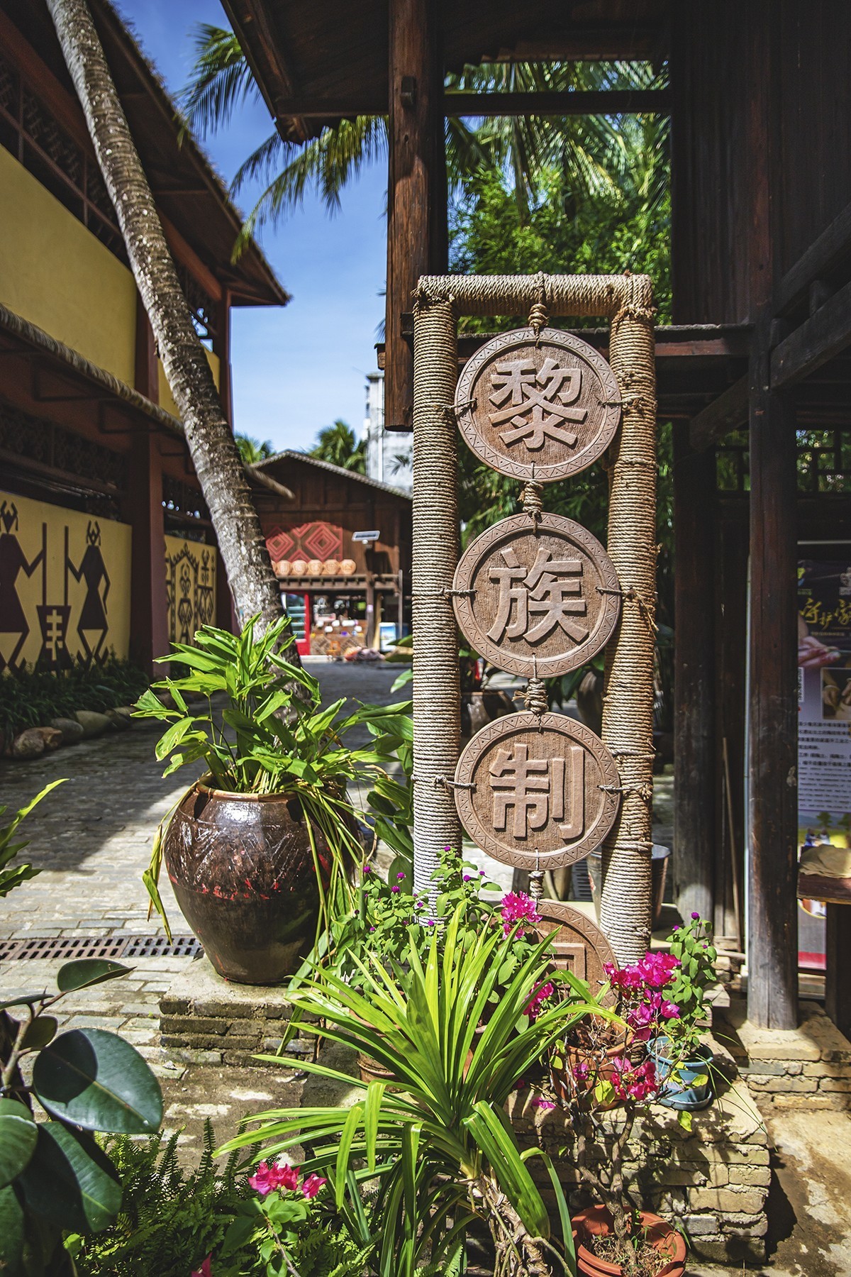 旅游记录：海南陵水 · 椰田古寨