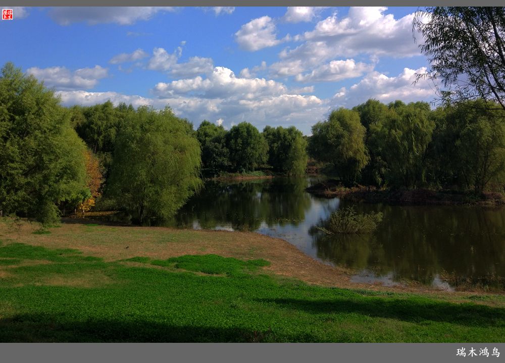 【追寻醉美秋色】64.傍水临风景色美，天光云影共徘徊
