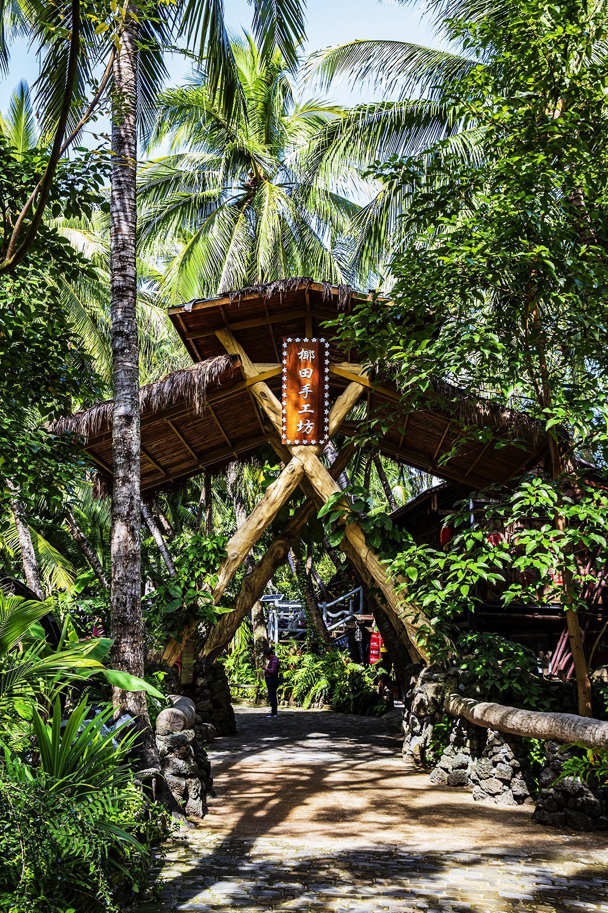 旅游记录：海南陵水 · 椰田古寨
