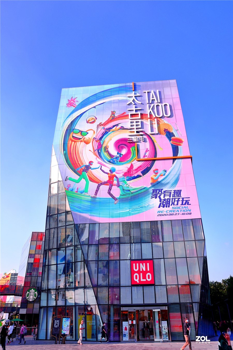 三里屯一游